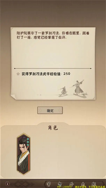 模拟江湖内置修改器最新版本
