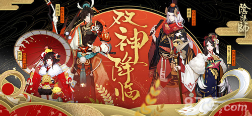 阴阳师国际服