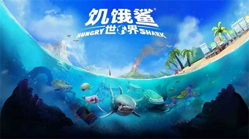 hungry shark国际服