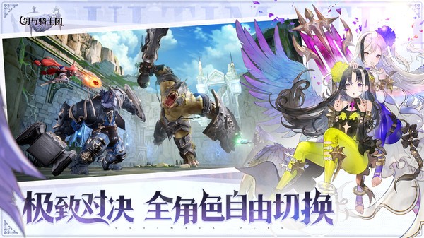 剑与骑士团国际服