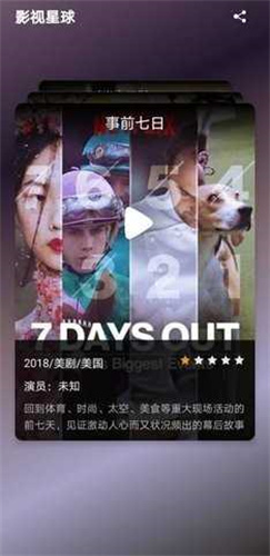 奇异影视app