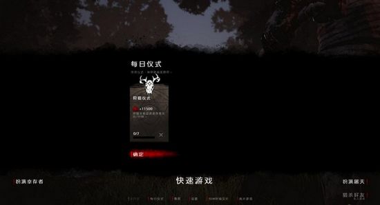 黎明杀机手游国际服 最新版4.94