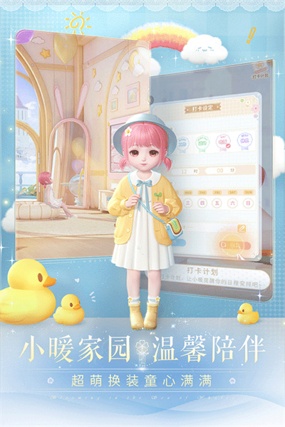闪耀暖暖国际版