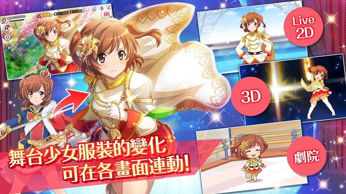 少女歌剧（少歌）国际版v1.0.2 安卓繁中版