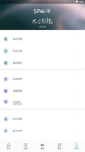 太空影视免费版