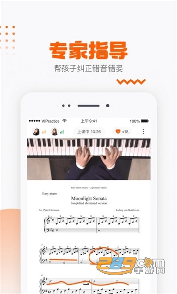 vip陪练小提琴国际教育app3.4.1