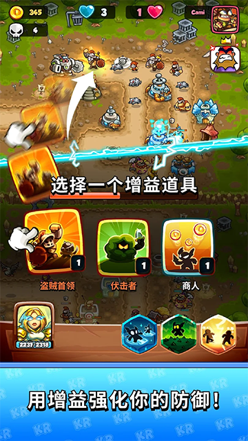 王国保卫战战略对决中文版