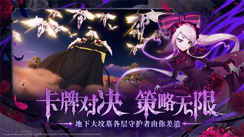 纳萨力克之王手游国际服