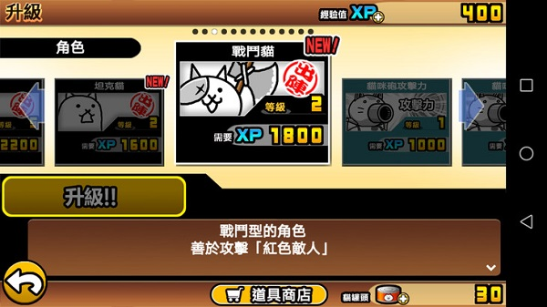 猫咪大战争国际服7