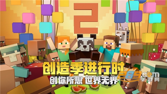 我的世界国际版手机版2020v1.16.0.58
