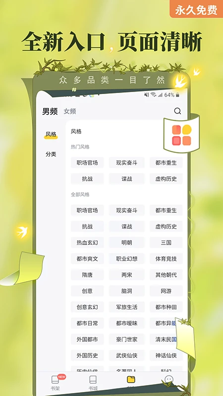 塔读小说免费版最新版本
