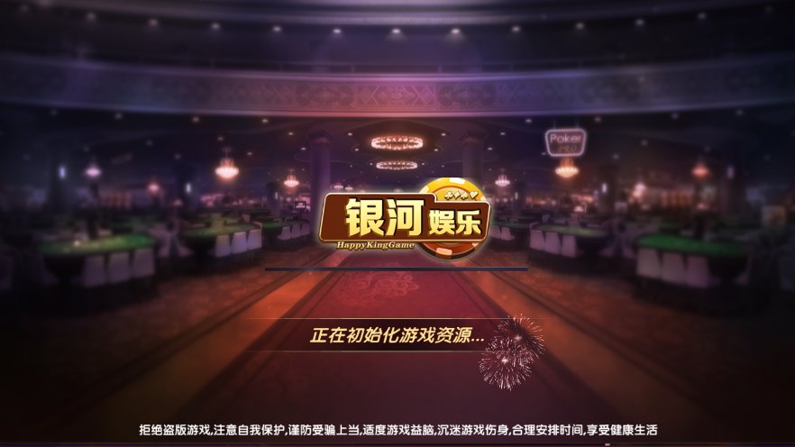 97622国际棋牌游戏app入口