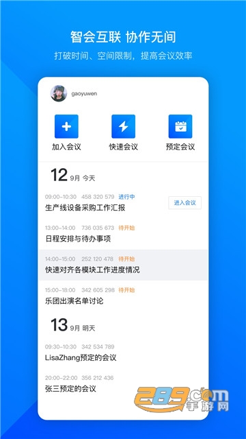 腾讯会议国际版(VooV Meeting)官方正式版v3.32.121.520官方版