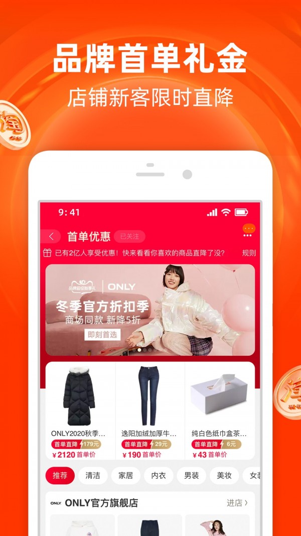 淘宝国际版手机商城最新版
