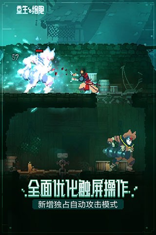 重生细胞国际版 安卓免费版v3.5.8-bilibili-UO
