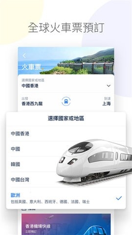 Tripcom携程国际服