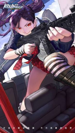 机动都市阿尔法国际版