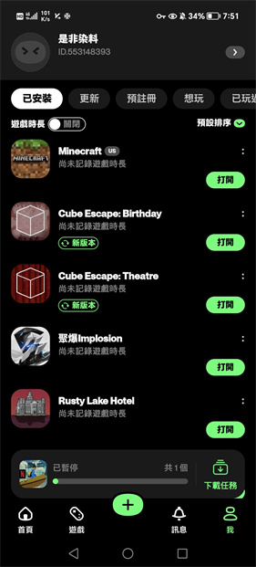 TapTap