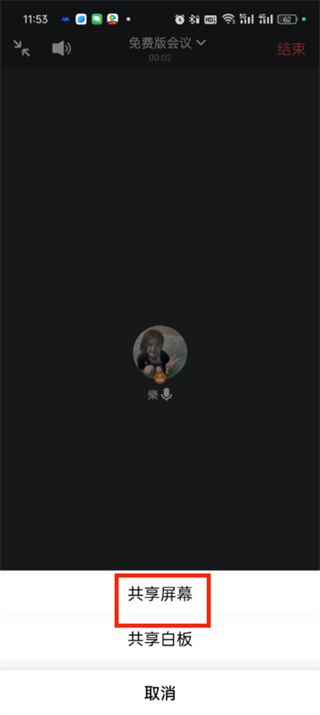 腾讯会议国际版(VooV Meeting)官方正式版