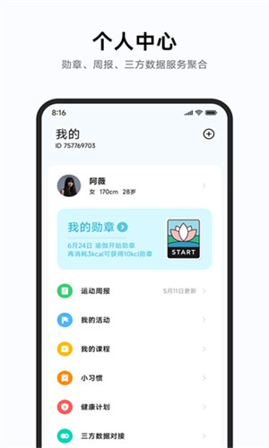 小米运动健康国际版