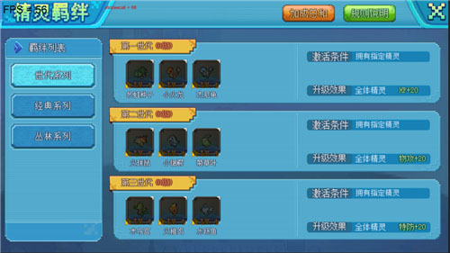 口袋新世代图片7