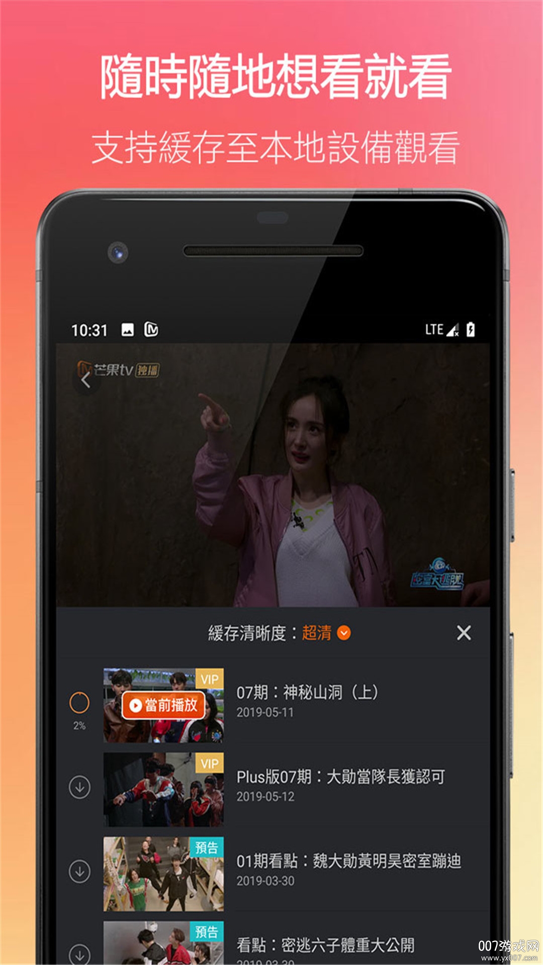 芒果TV国际无广告版