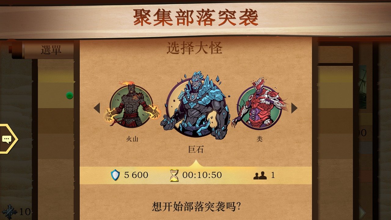 暗影格斗2国际服(Shadow Fight 2)