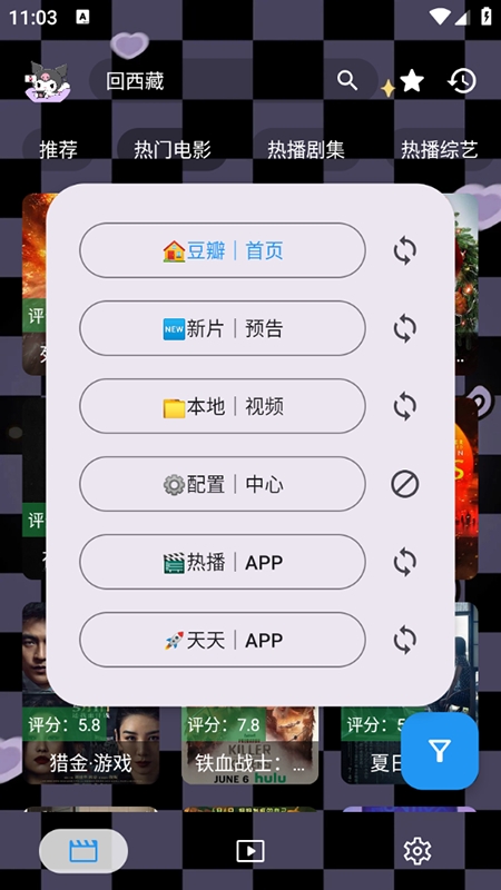 酷洛米影视手机版