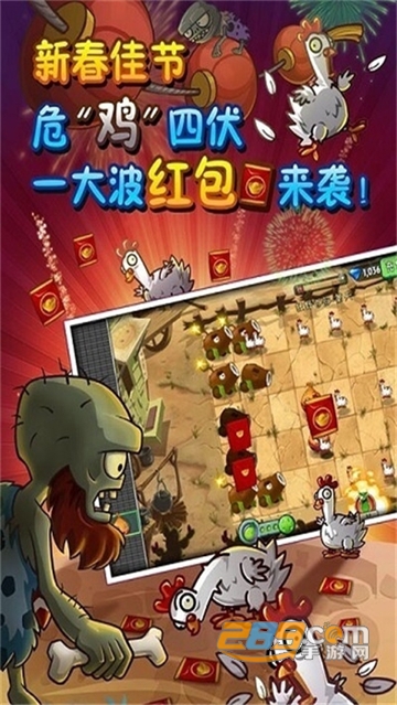 植物大战僵尸2非洲大陆无限金币钻石破解版v2.3.92国际版