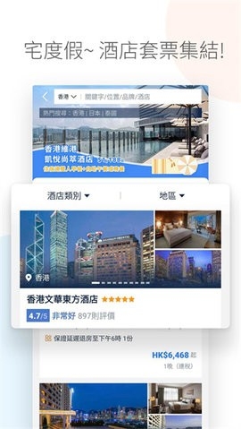 Tripcom携程国际服