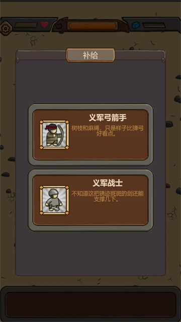 绝境守卫MOD作弊菜单