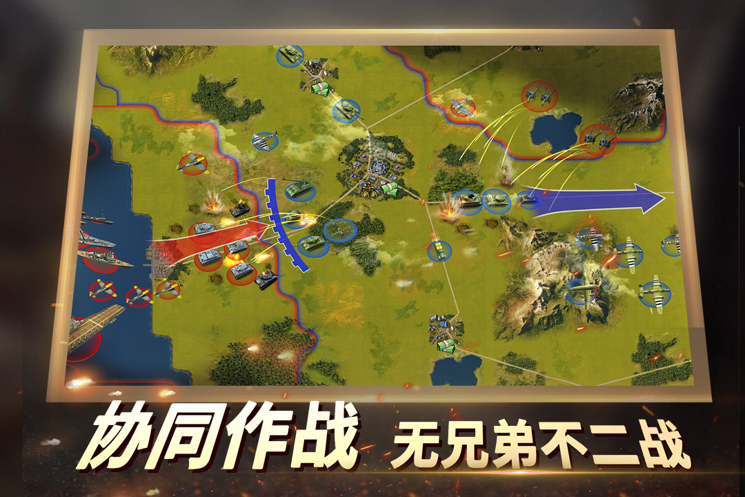 二战风云2国际版