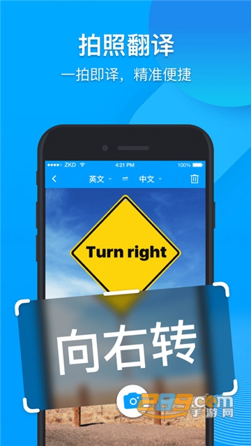 你好翻译官app国际版 你好翻译官app国际版