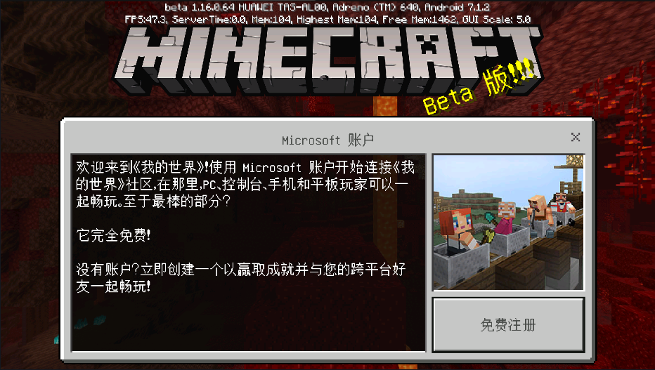 我的世界1.16.0.63国际版