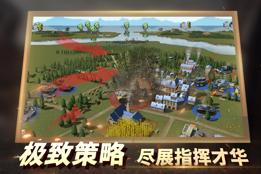 二战风云2国际版