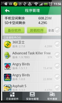 360安全卫士国际版v8.9.1