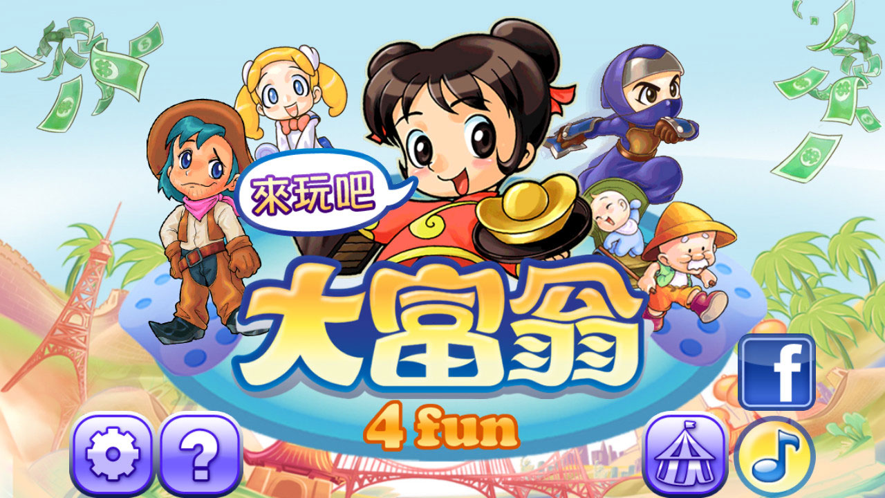 大富翁4国际版