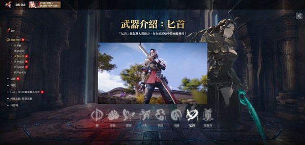 剑灵2台服