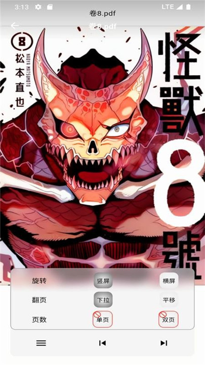 马良漫画app官方