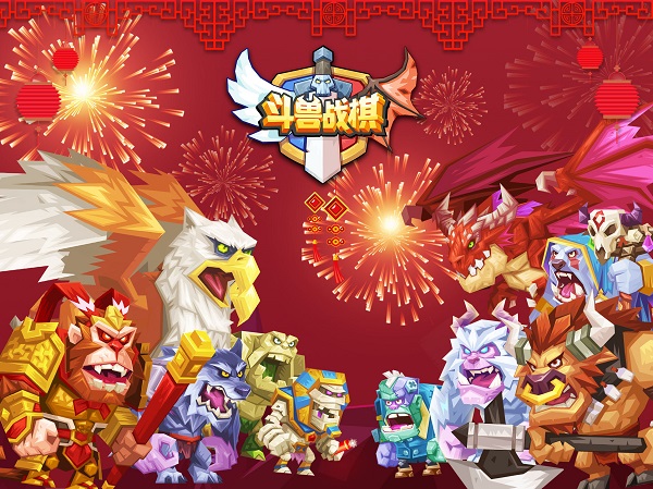 斗兽战棋截图1