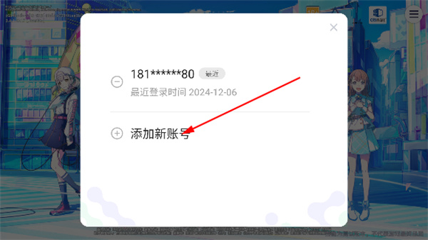 初音未来缤纷舞台国际版
