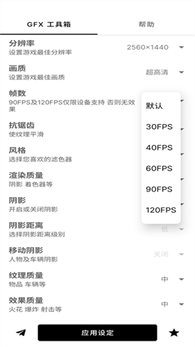 gfx工具箱国际服