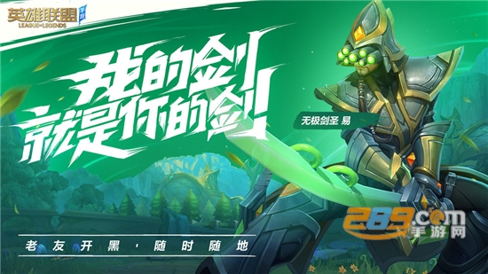 LOL英雄联盟手游国际版官方版v7.1.0.9849国际版