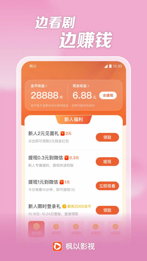 枫以影视