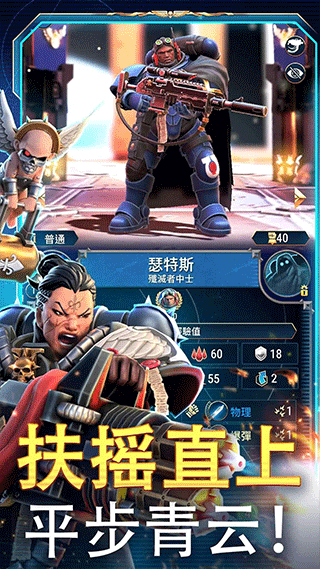 战锤40K战术国际服