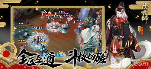 阴阳师国际服