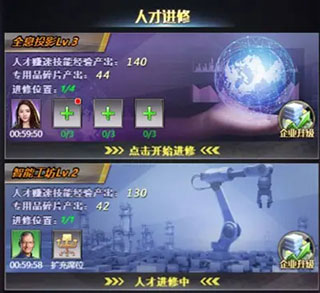 谁是首富国际服14