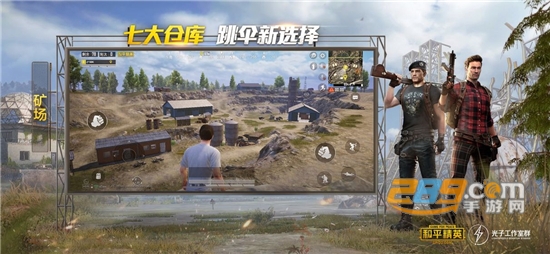 和平精英国际服手机安卓版本v1.7.7安卓版