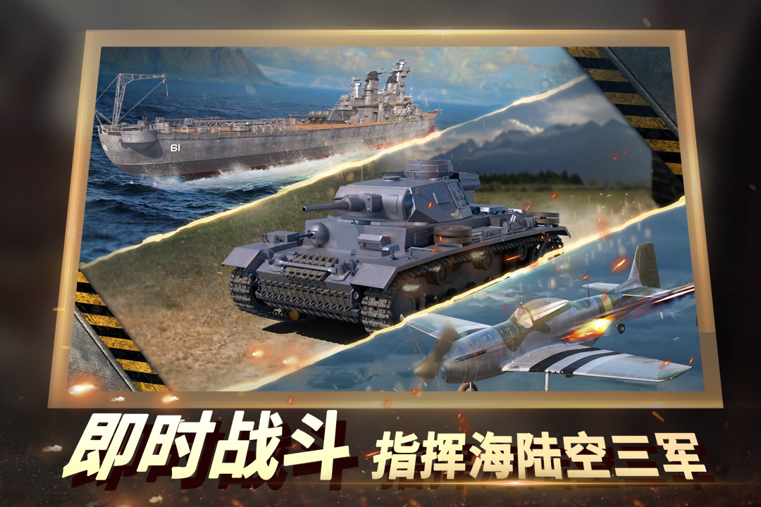 二战风云2国际版