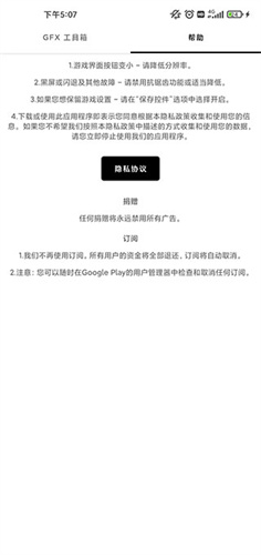 gfx工具箱国际服